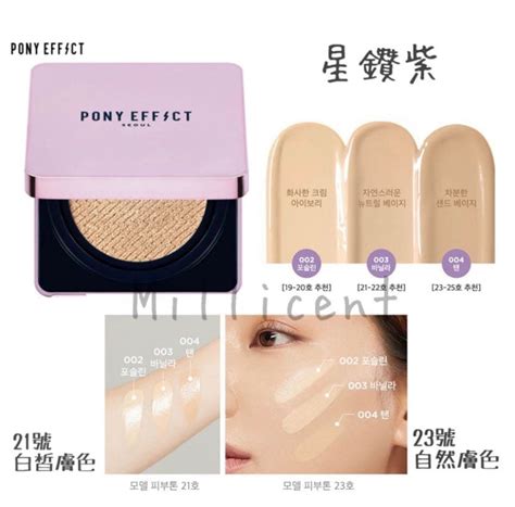 pony遮瑕dcard